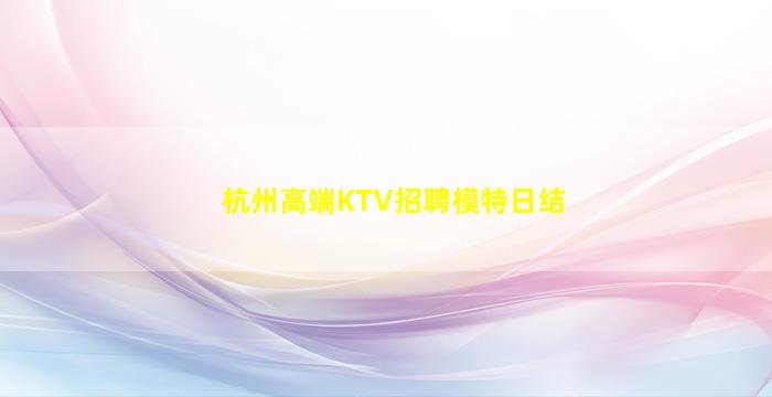 南通夜场招聘